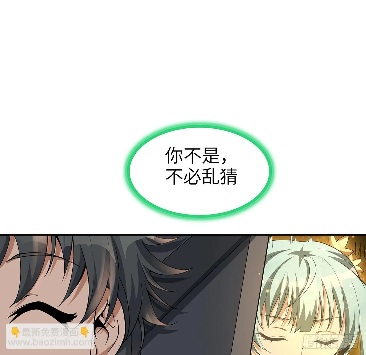 175话 最强嘴炮上线 第28页