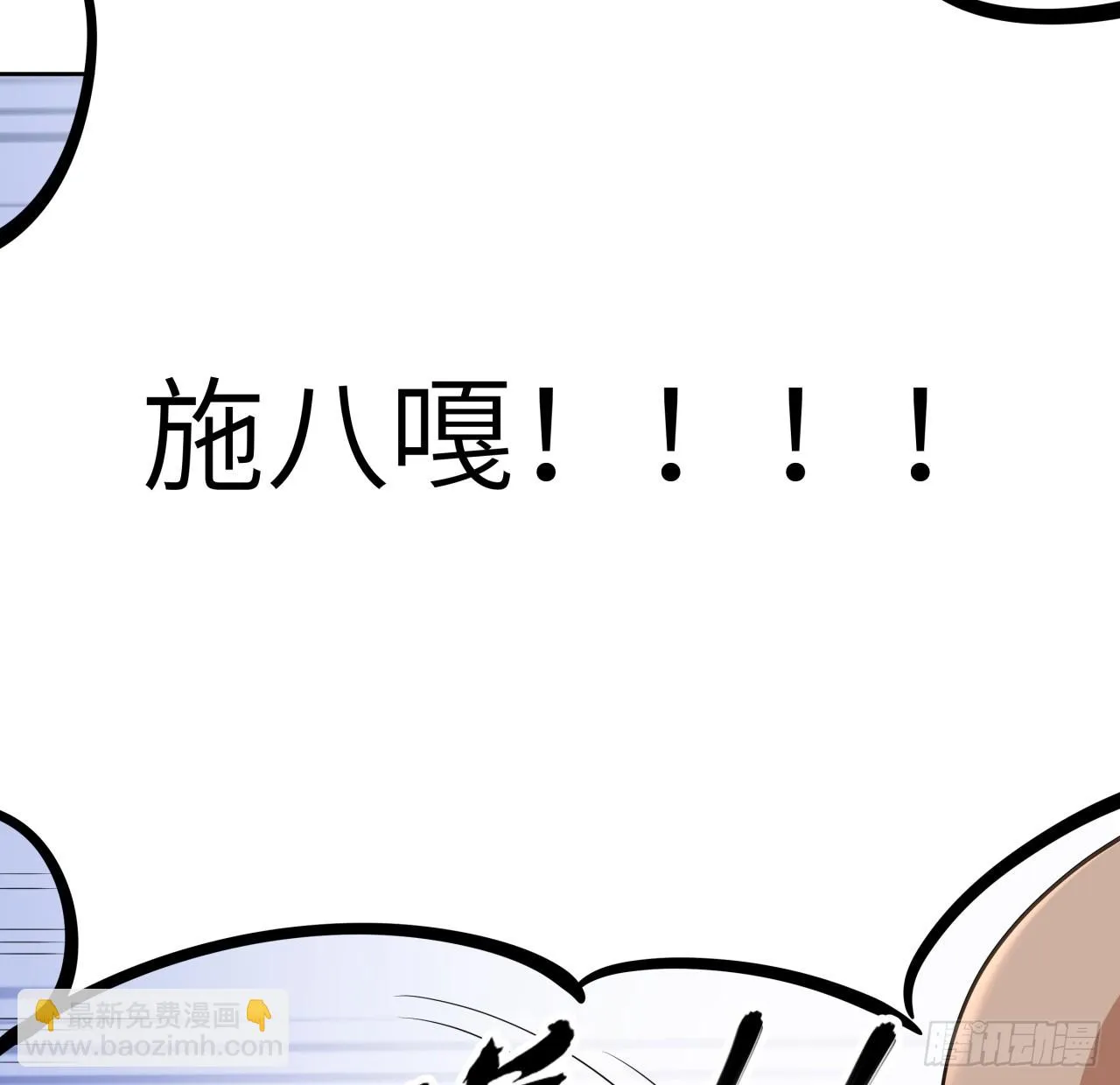 175话 最强嘴炮上线 第47页