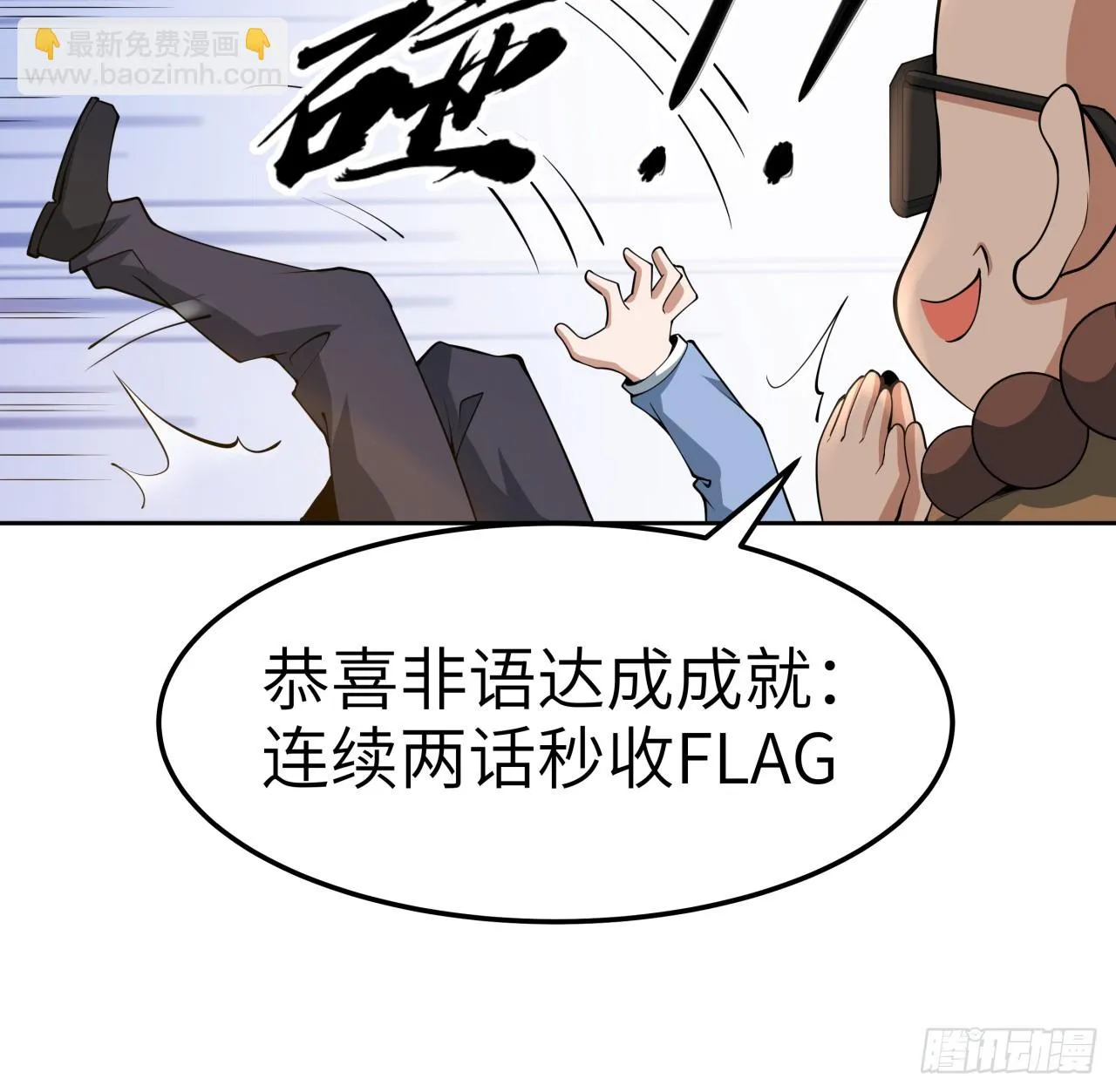 175话 最强嘴炮上线 第48页