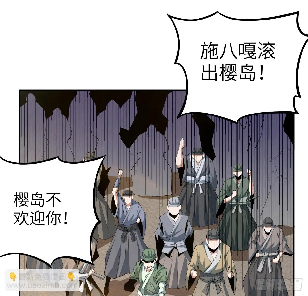175话 最强嘴炮上线 第49页