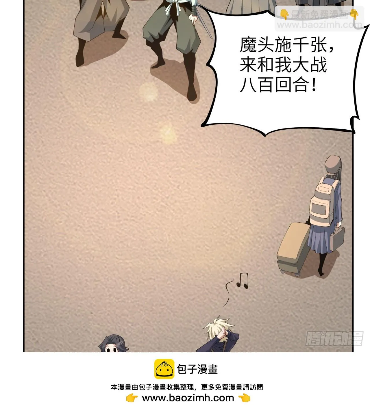 175话 最强嘴炮上线 第50页