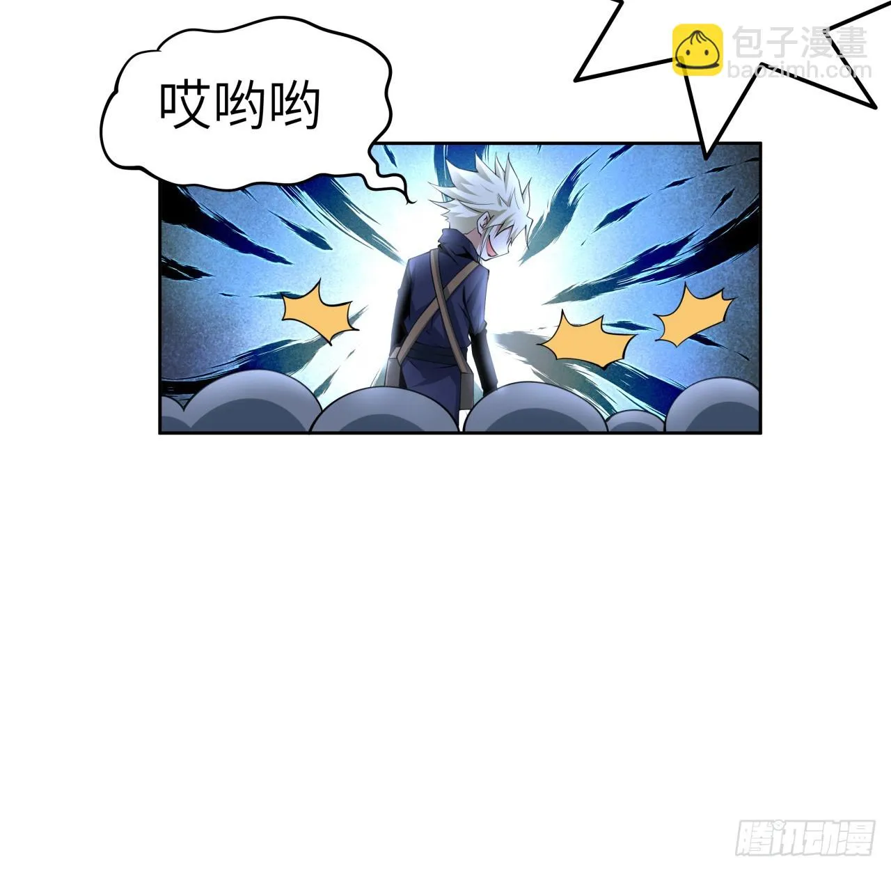 175话 最强嘴炮上线 第59页