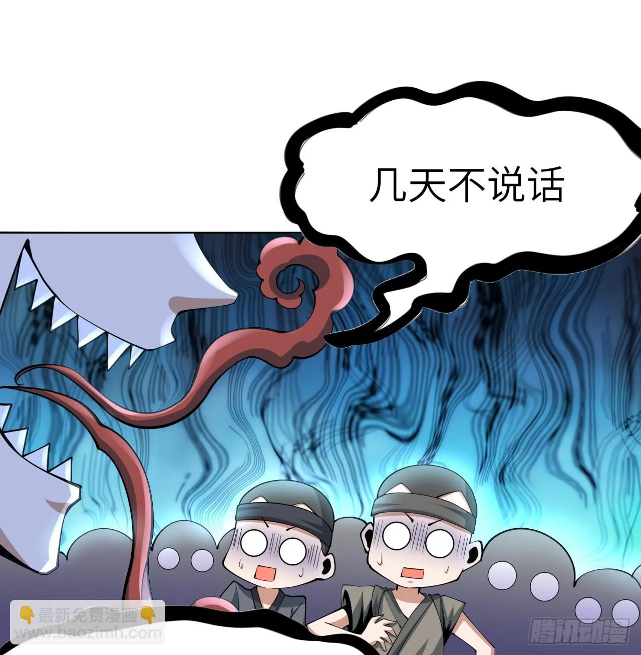 175话 最强嘴炮上线 第60页