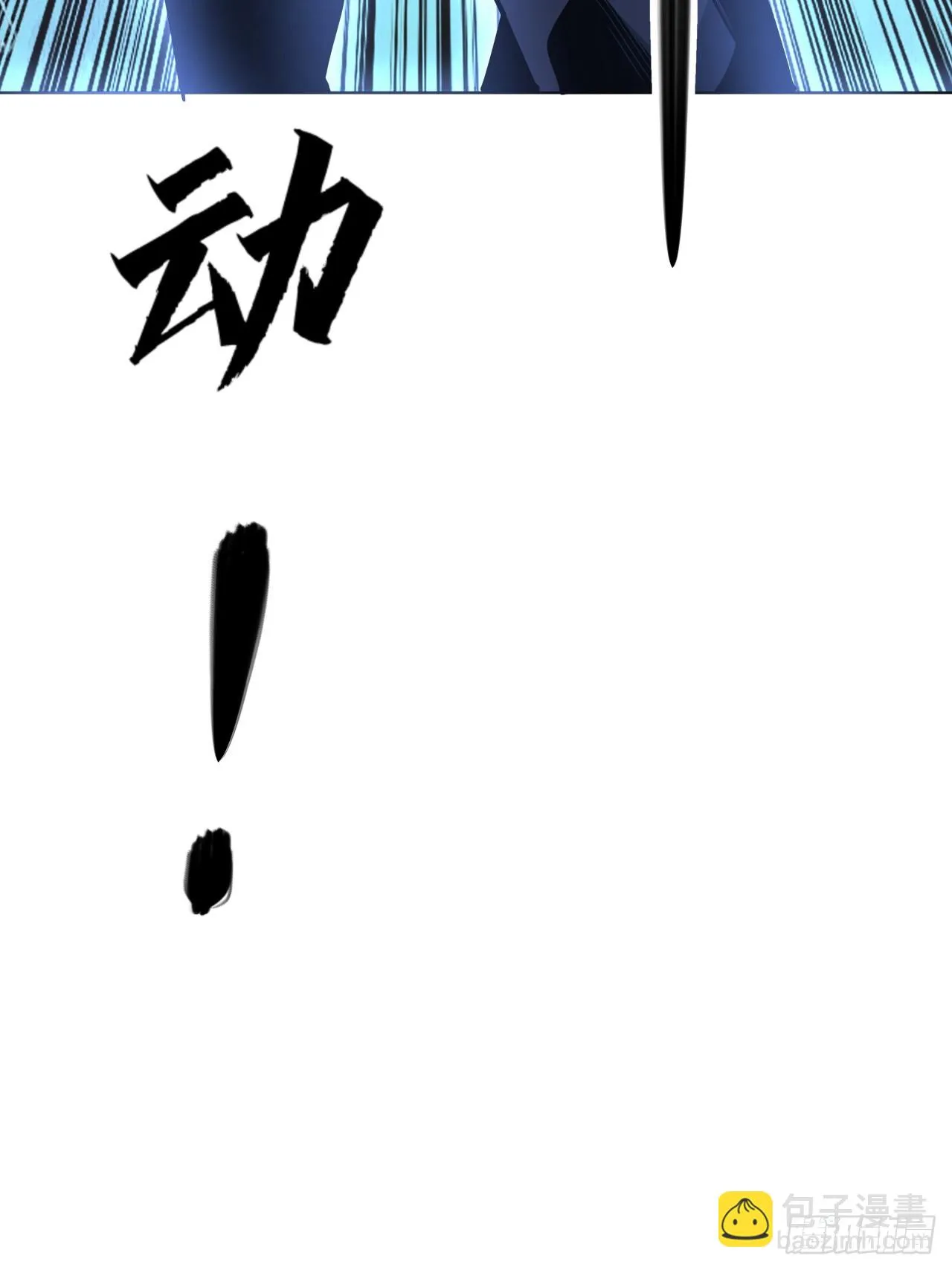 175话 最强嘴炮上线 第64页