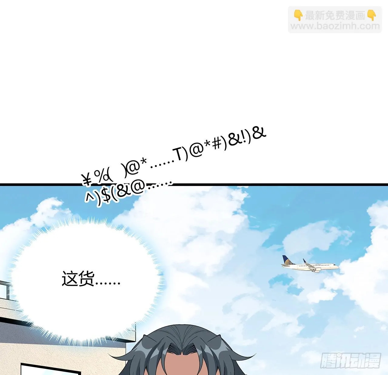 176话 比不过比不过 第8页