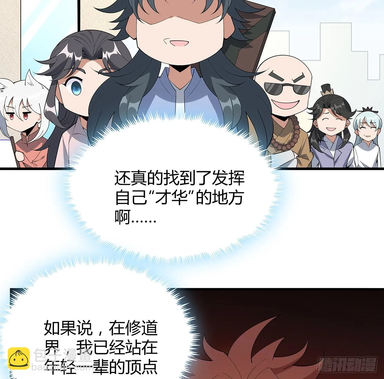 176话 比不过比不过 第9页