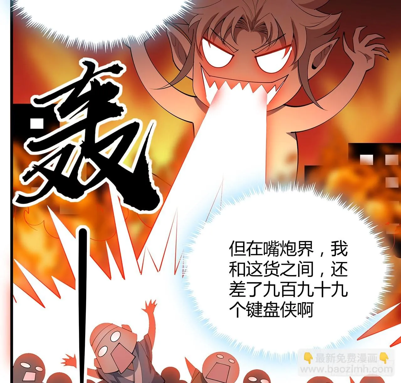 176话 比不过比不过 第10页