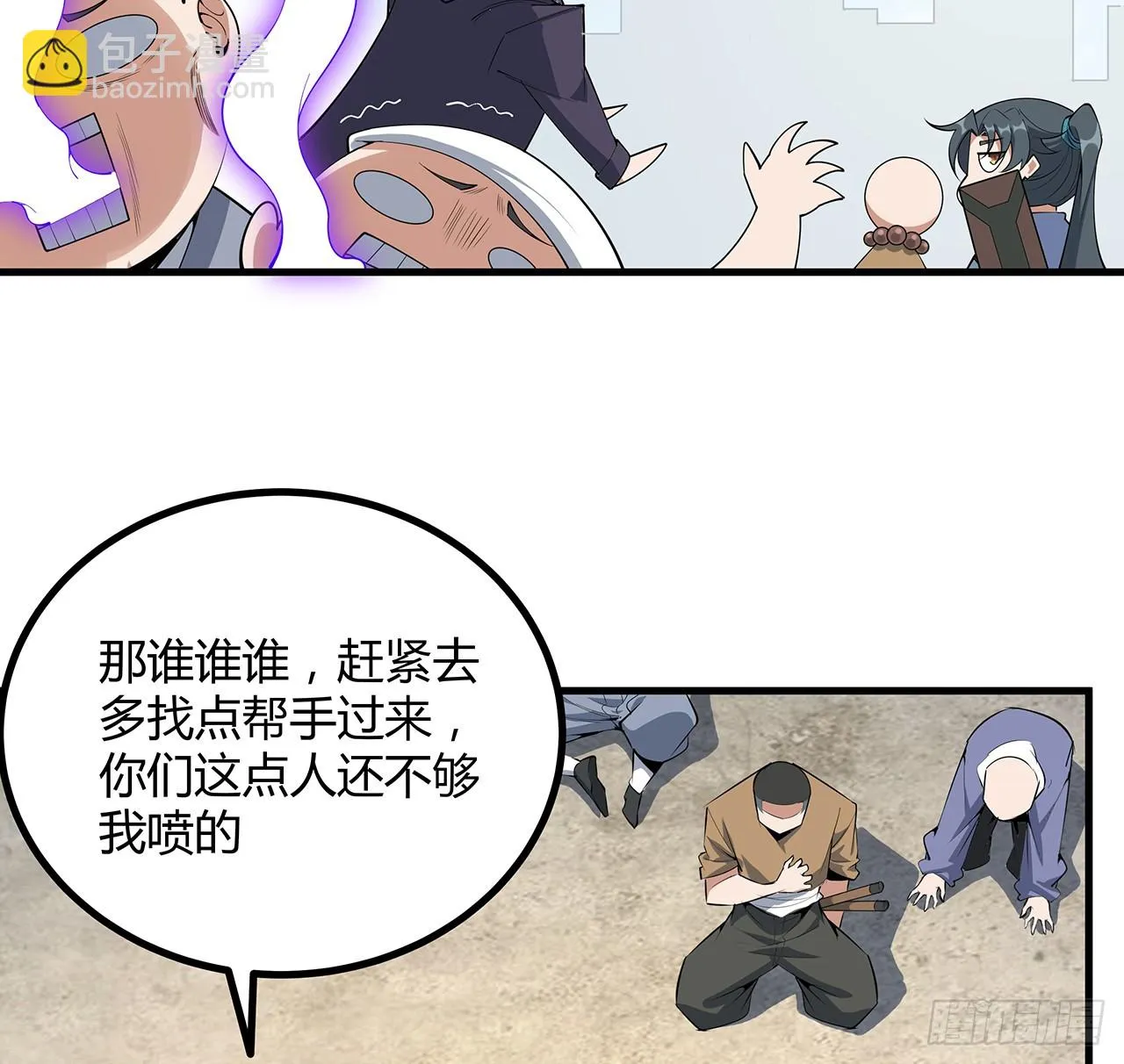 176话 比不过比不过 第12页