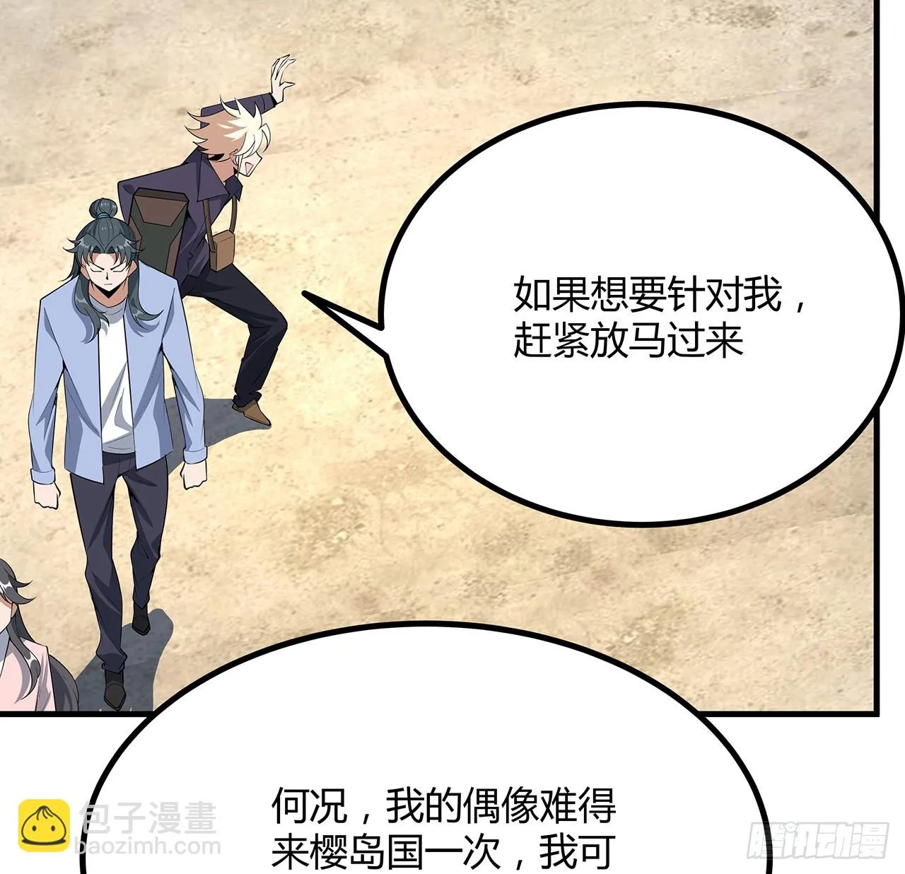 176话 比不过比不过 第13页