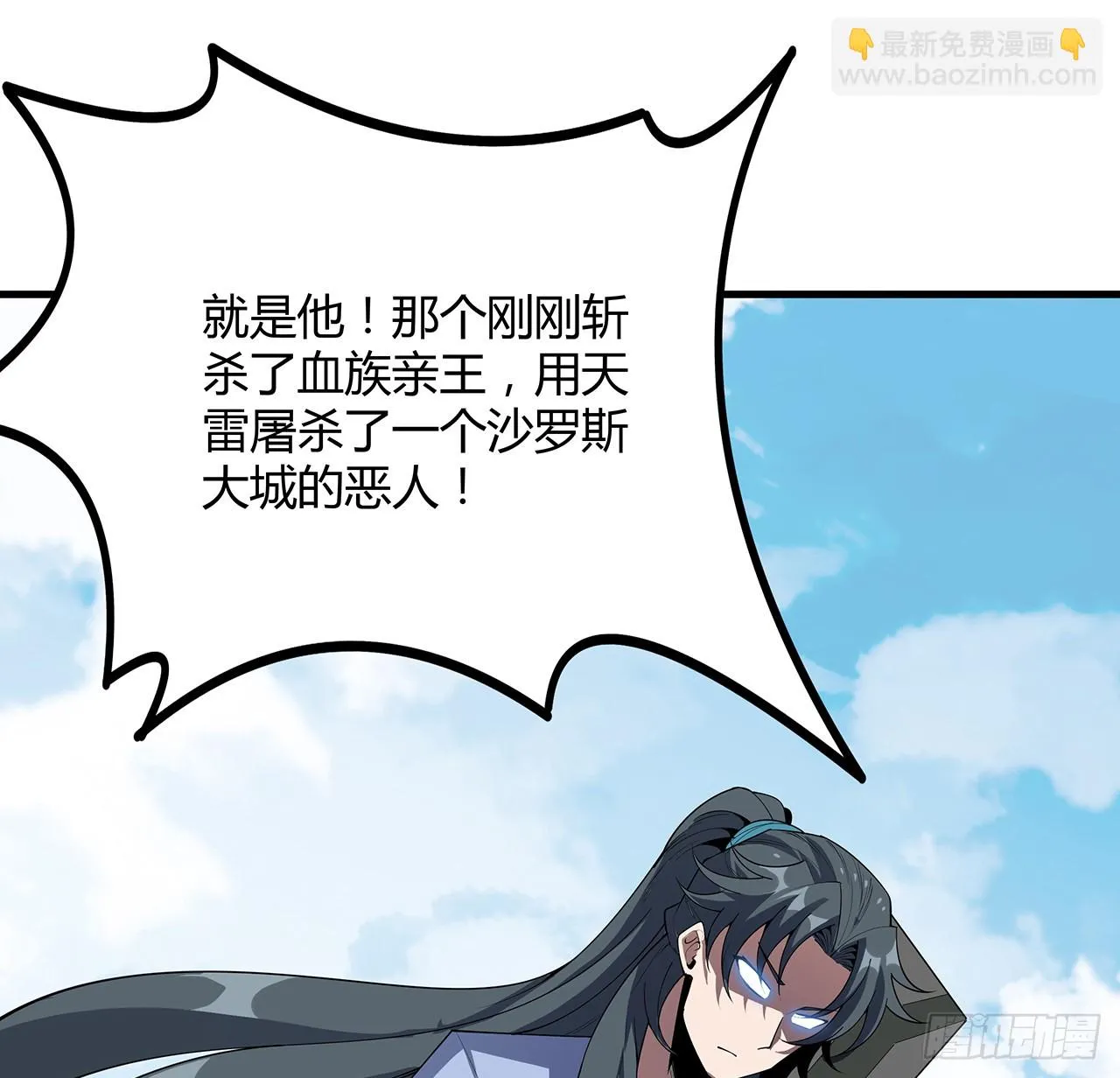 176话 比不过比不过 第23页