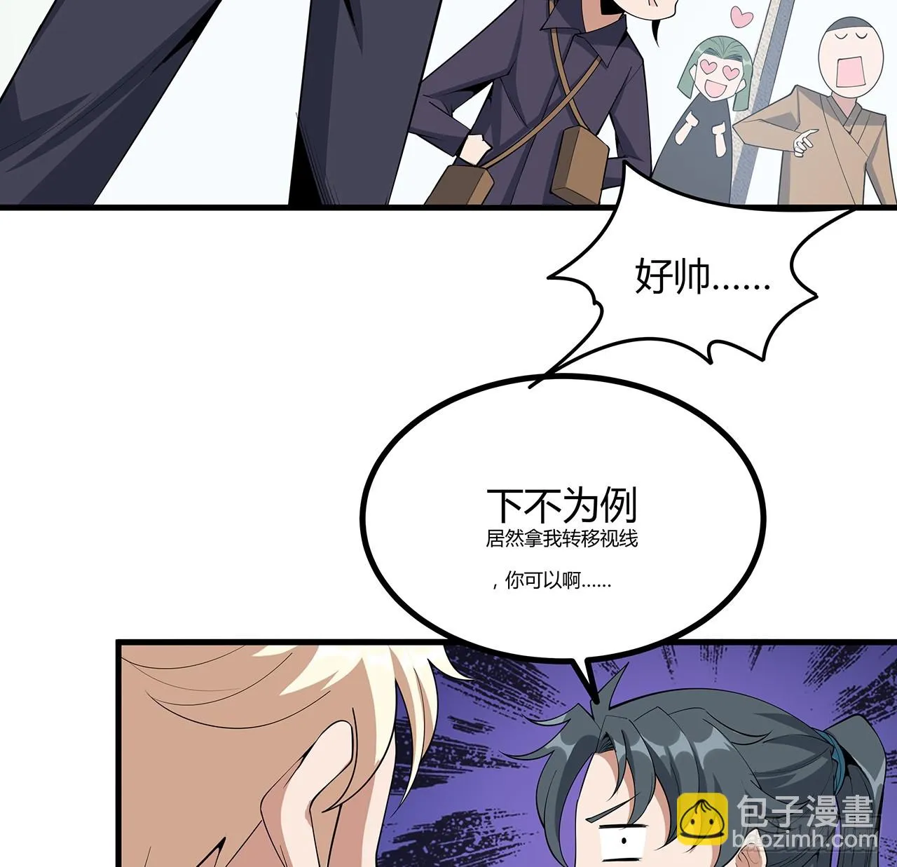 176话 比不过比不过 第25页