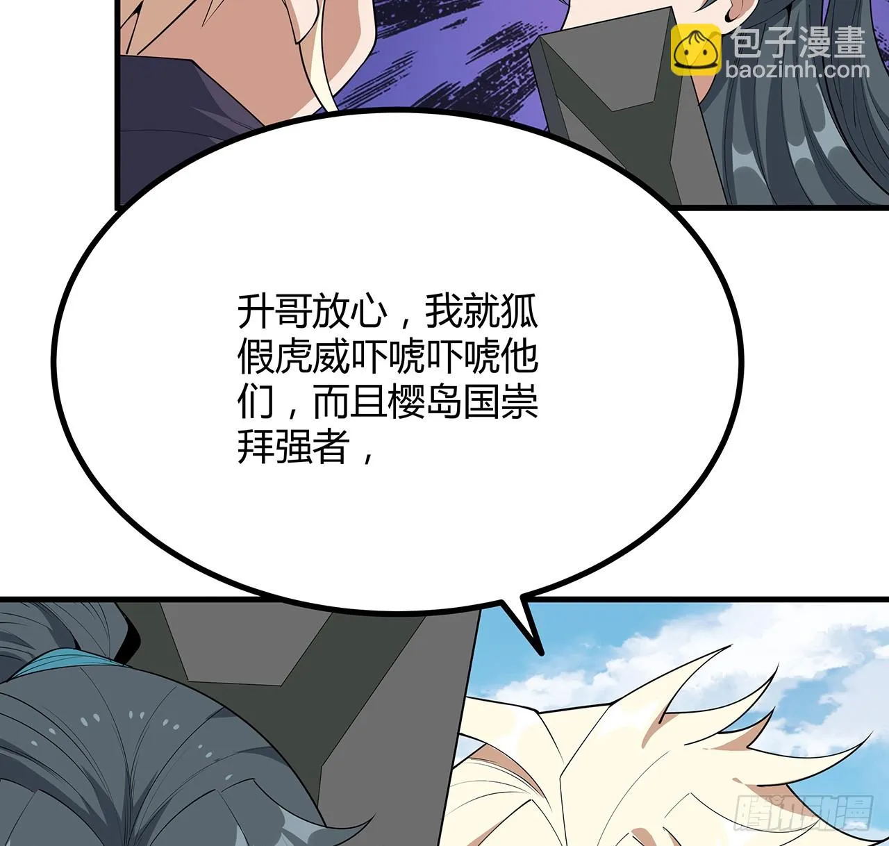 176话 比不过比不过 第26页
