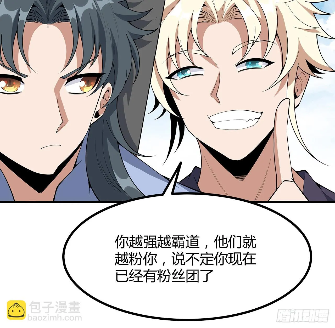 176话 比不过比不过 第27页
