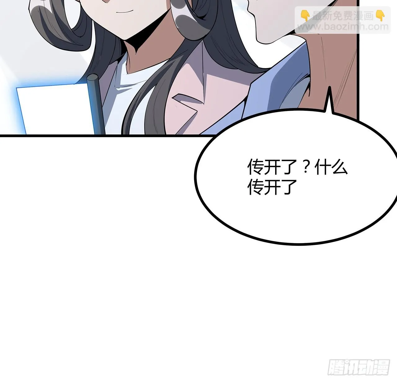 176话 比不过比不过 第34页