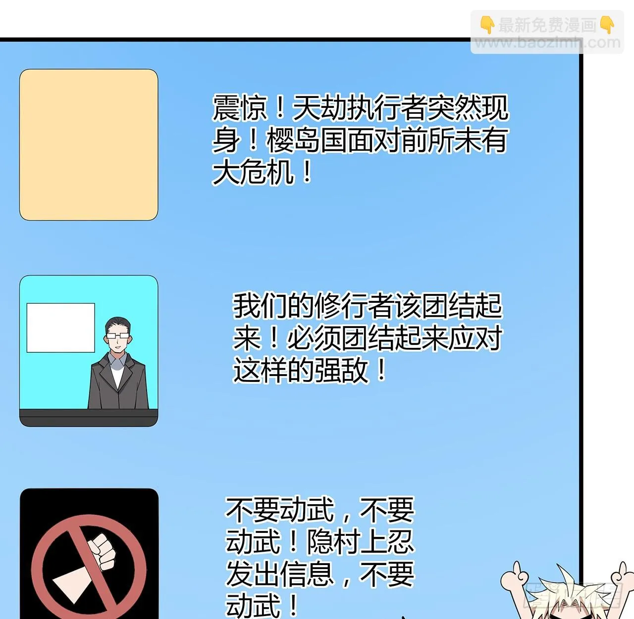176话 比不过比不过 第35页
