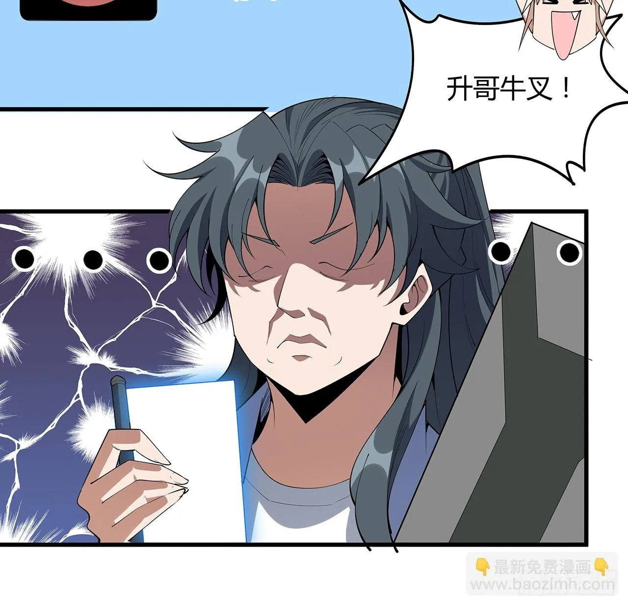 176话 比不过比不过 第36页
