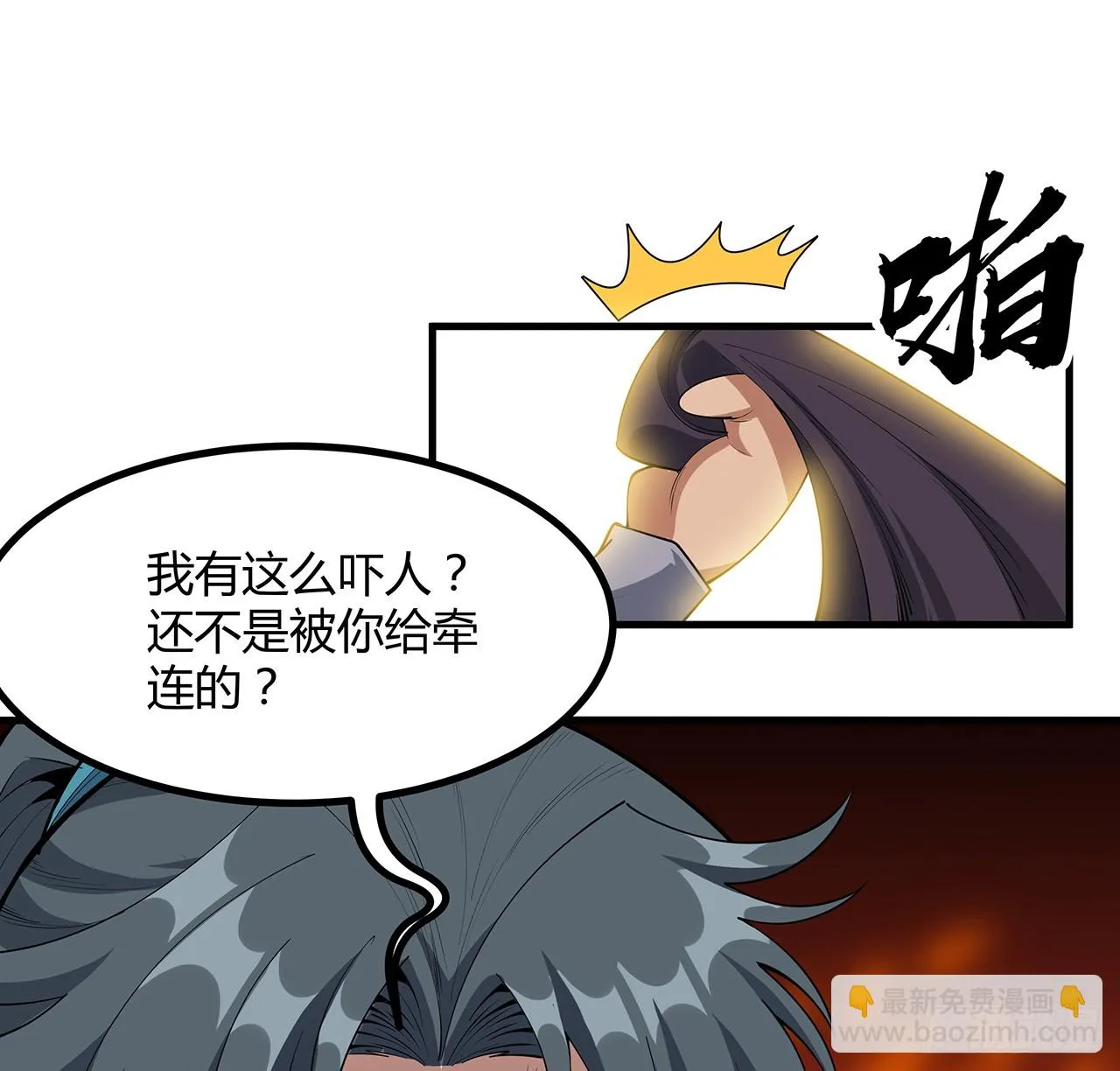 176话 比不过比不过 第37页