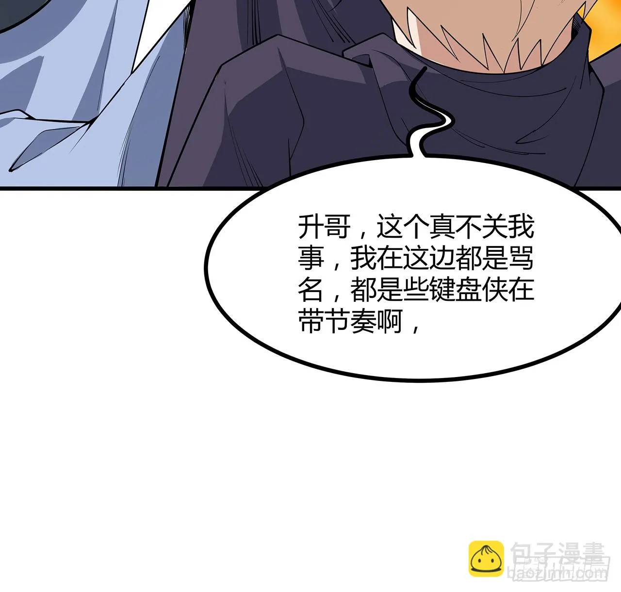 176话 比不过比不过 第39页