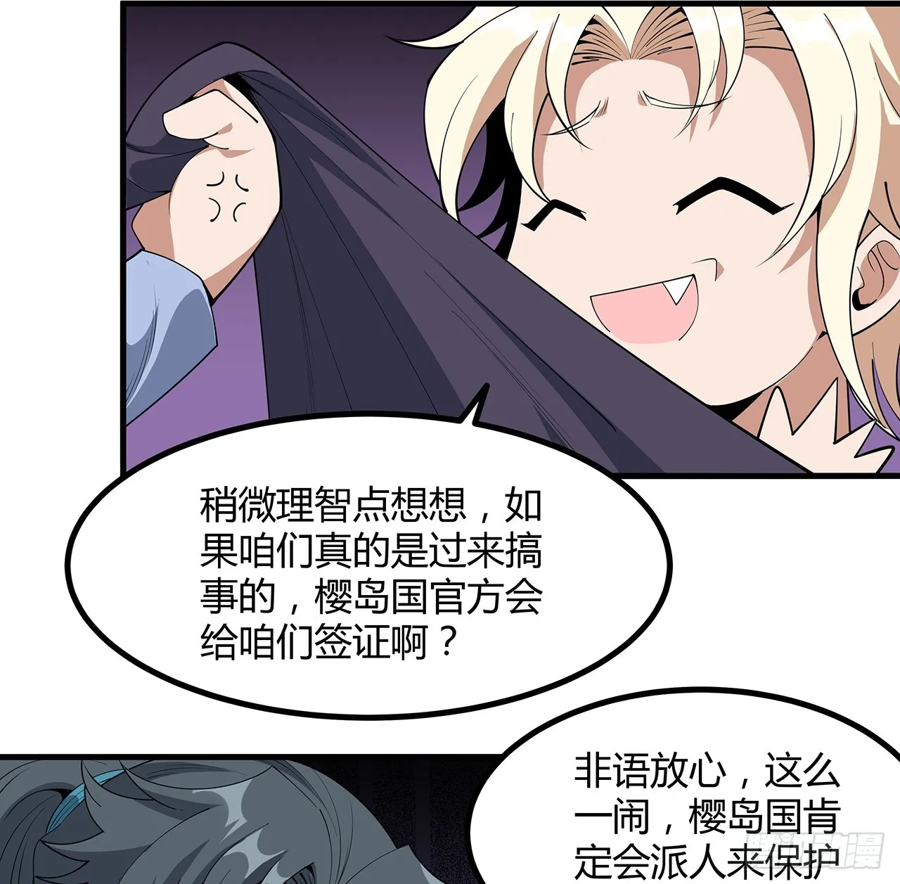 176话 比不过比不过 第40页