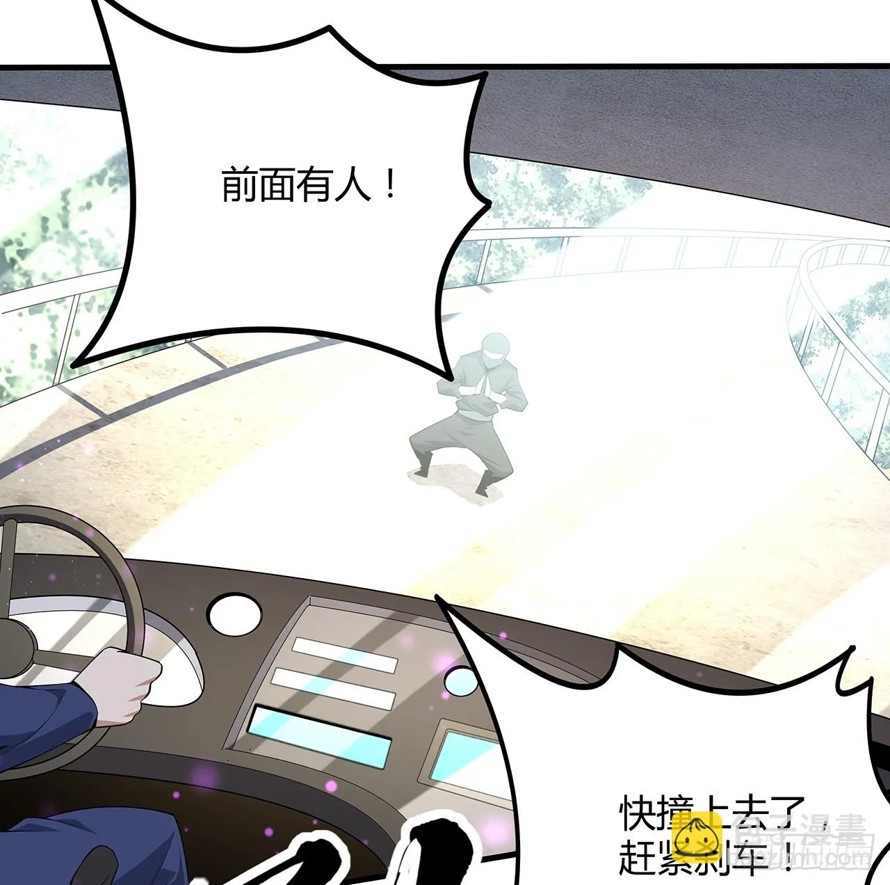 176话 比不过比不过 第43页