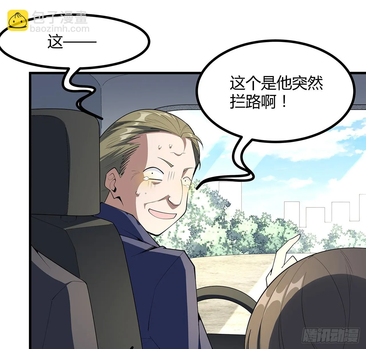 176话 比不过比不过 第52页