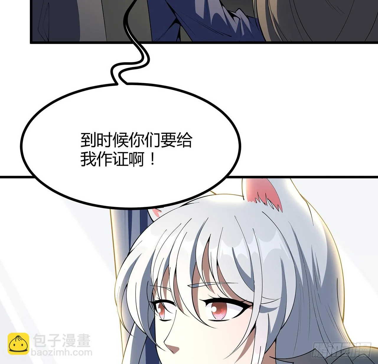 176话 比不过比不过 第53页