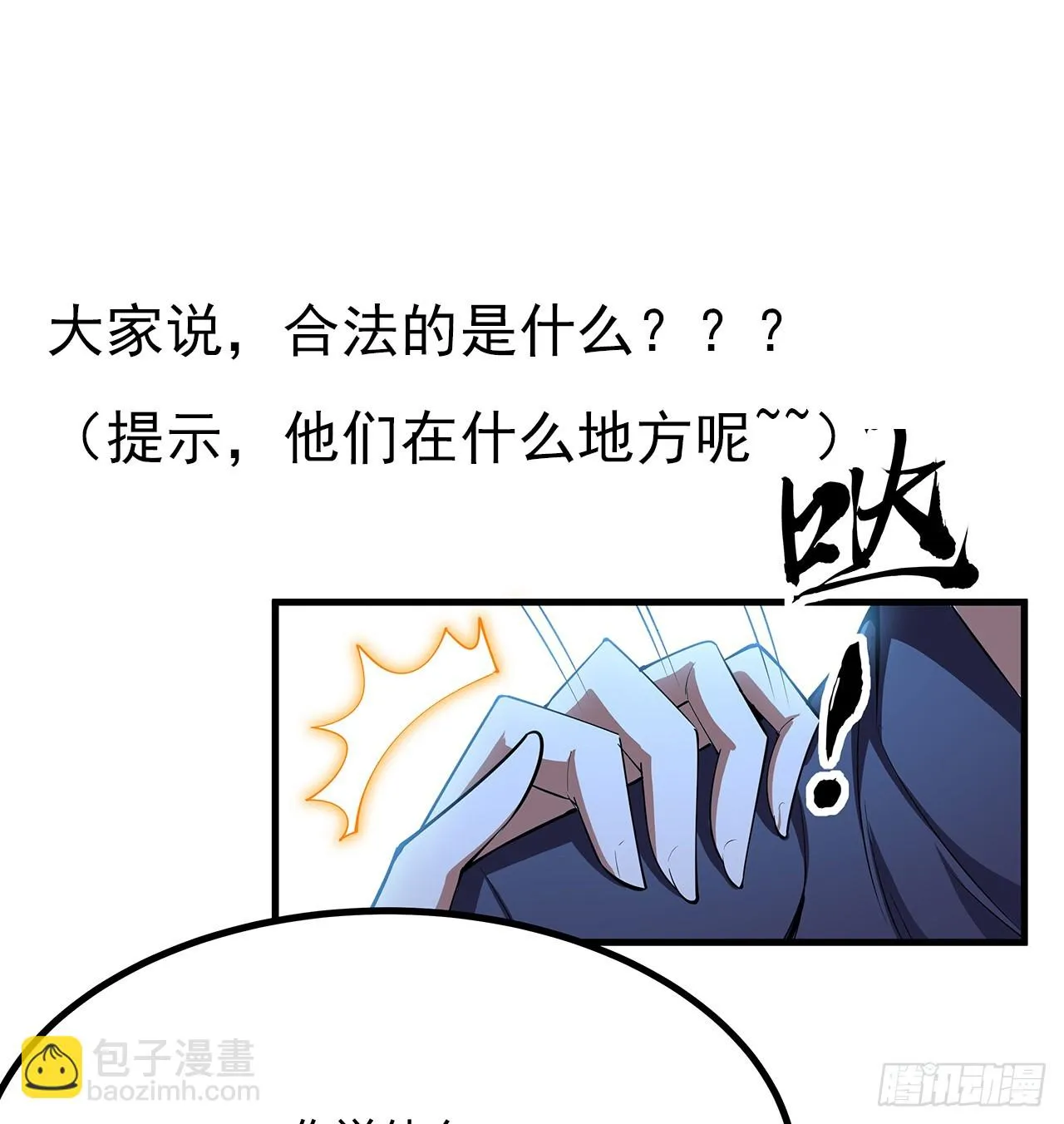 176话 比不过比不过 第55页