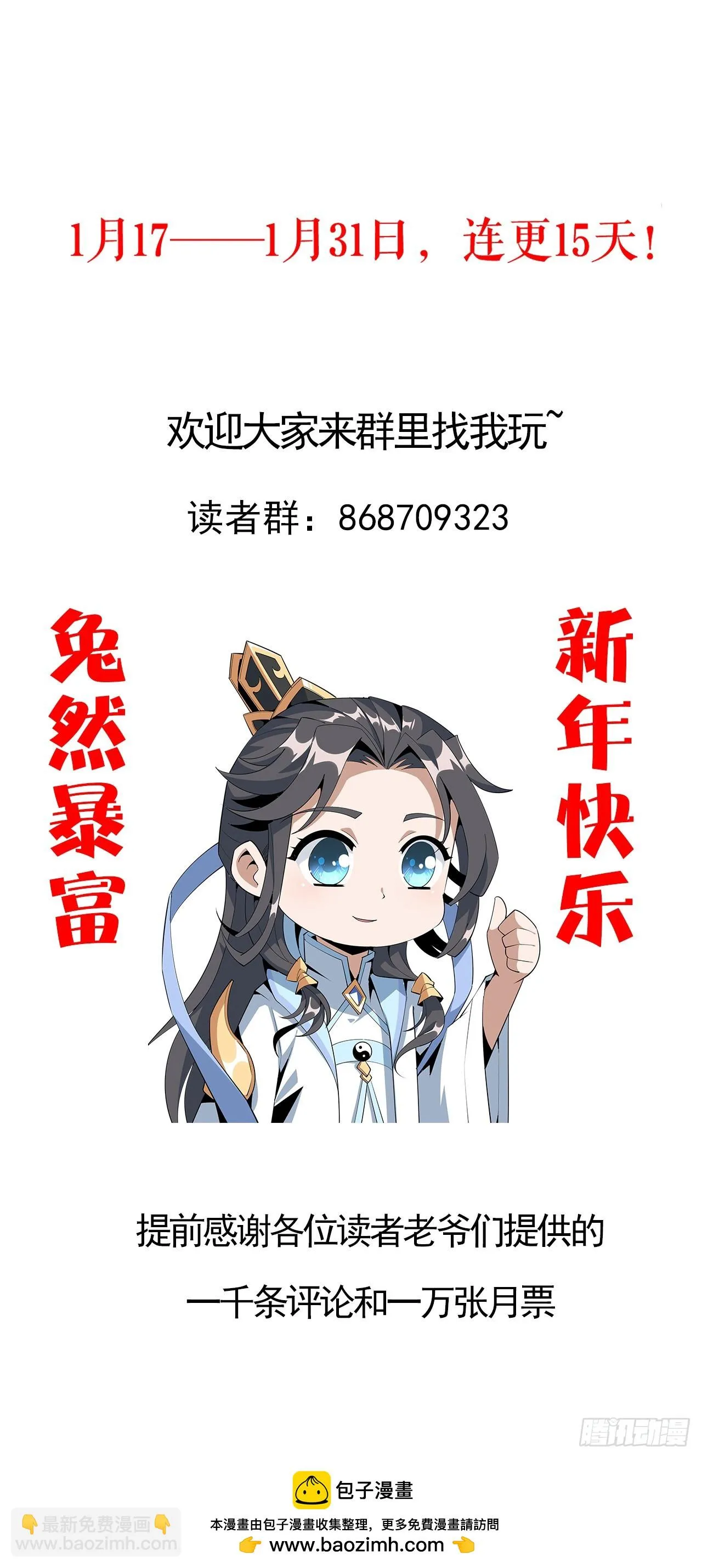 176话 比不过比不过 第58页