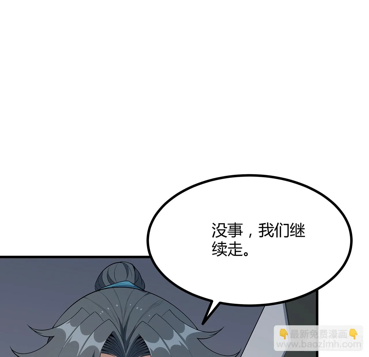 177话 合法的放松方式 第2页