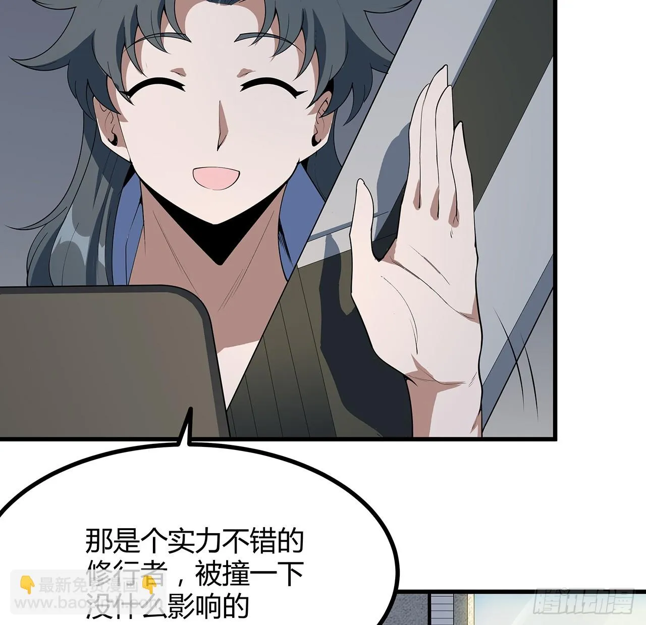 177话 合法的放松方式 第3页