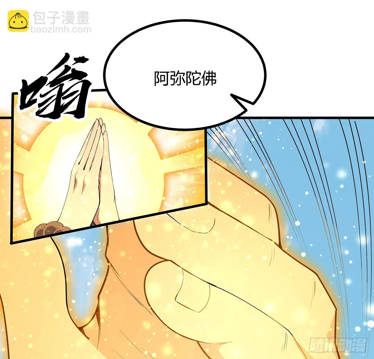 177话 合法的放松方式 第9页