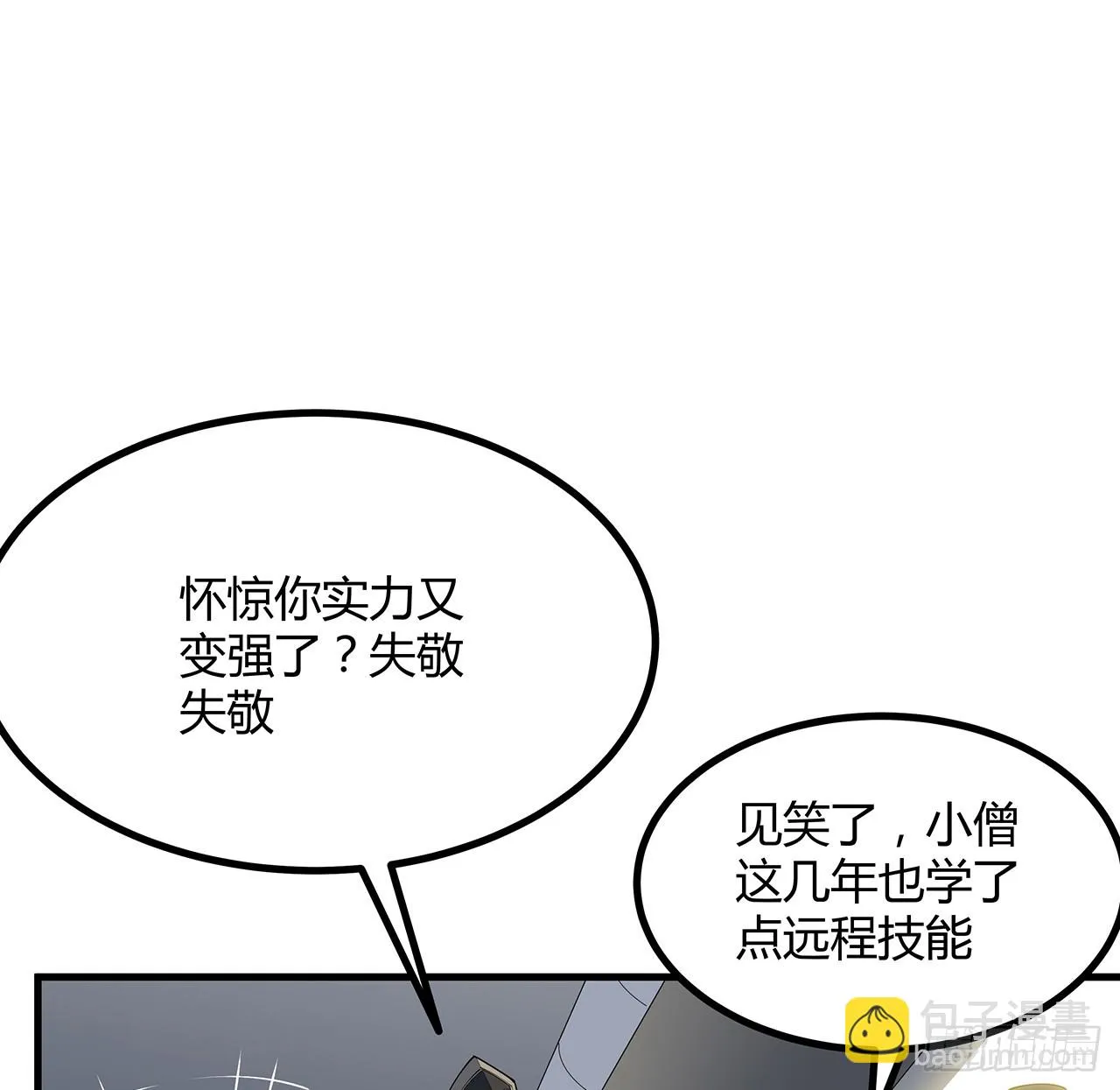 177话 合法的放松方式 第12页