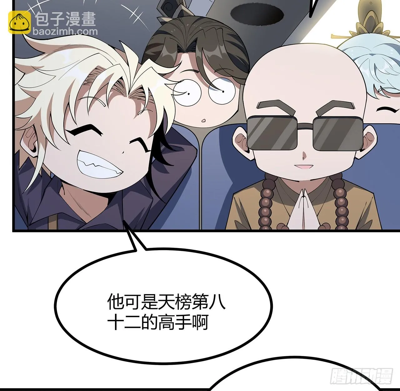 177话 合法的放松方式 第13页