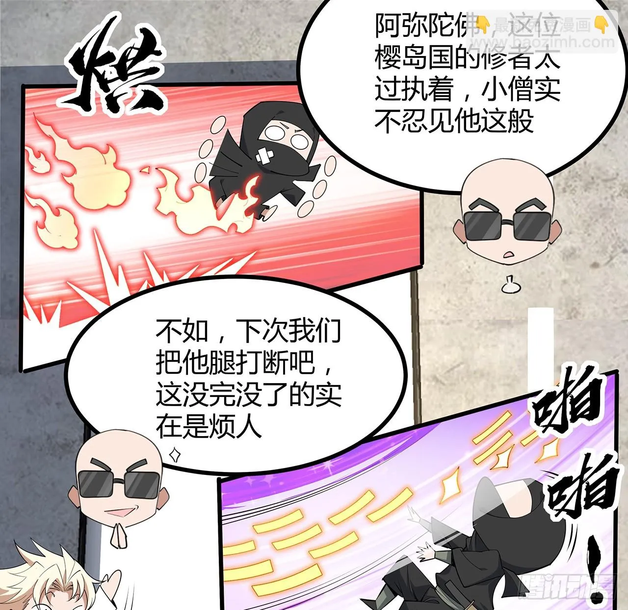 177话 合法的放松方式 第14页