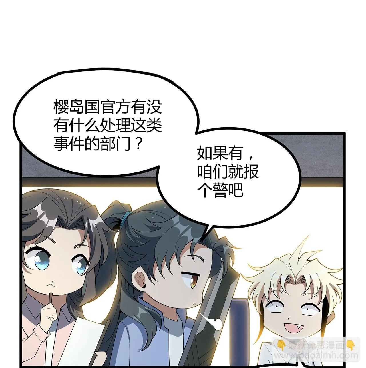 177话 合法的放松方式 第17页