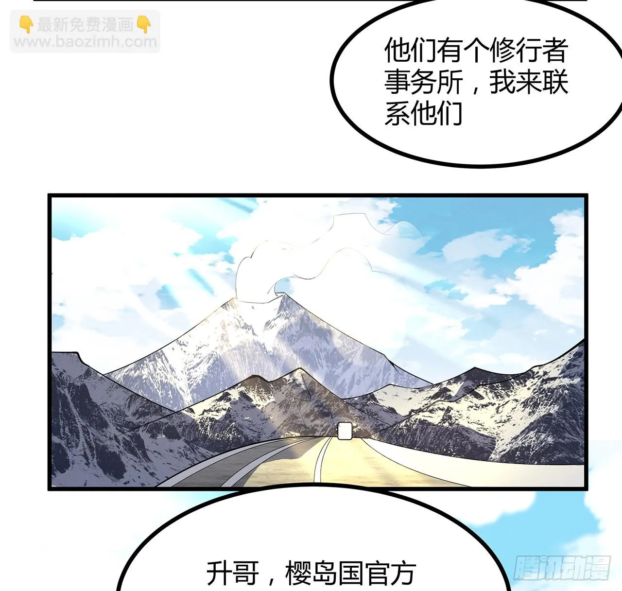 177话 合法的放松方式 第18页
