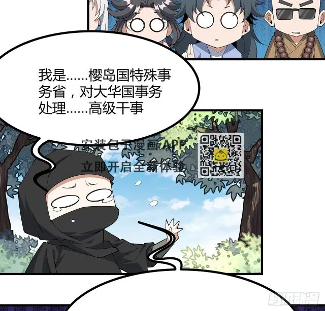177话 合法的放松方式 第36页