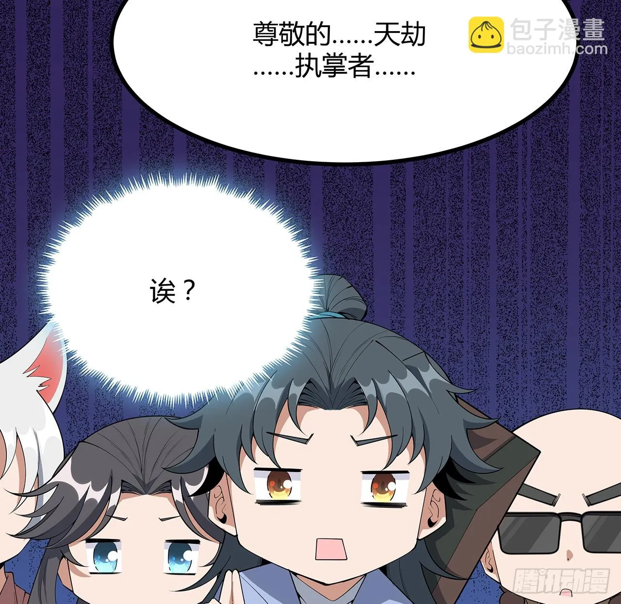 177话 合法的放松方式 第37页