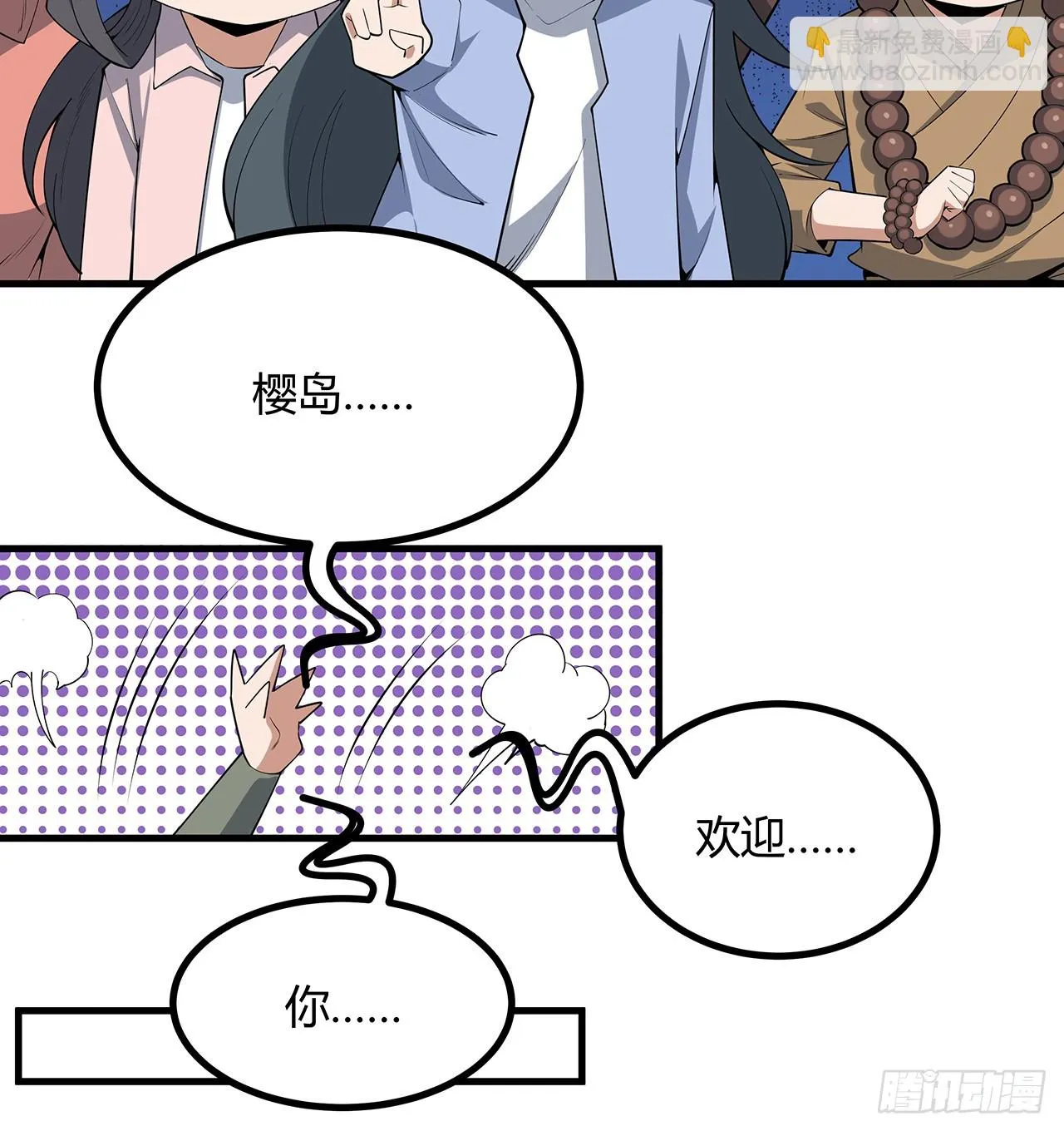 177话 合法的放松方式 第38页