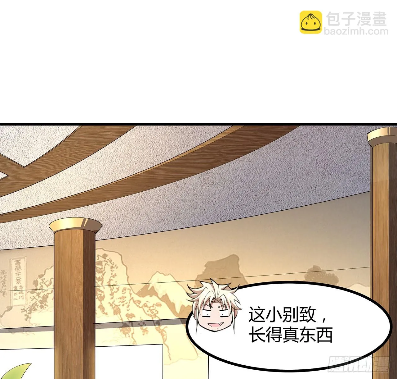 177话 合法的放松方式 第39页