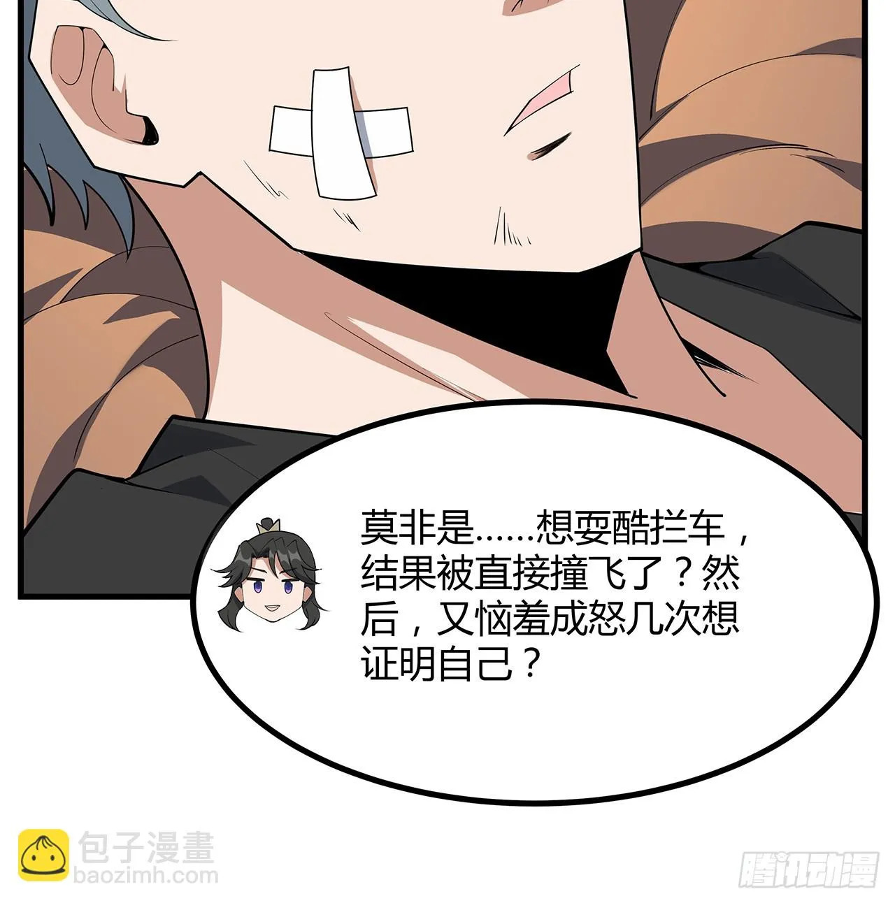 177话 合法的放松方式 第42页