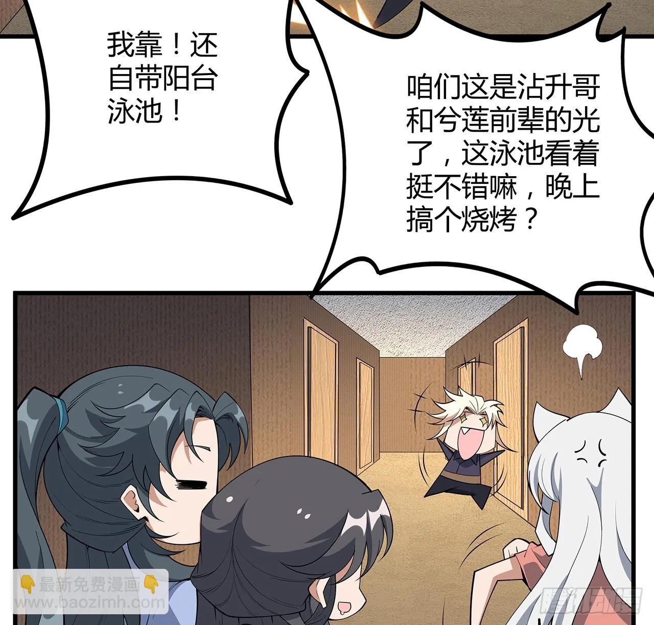 177话 合法的放松方式 第46页