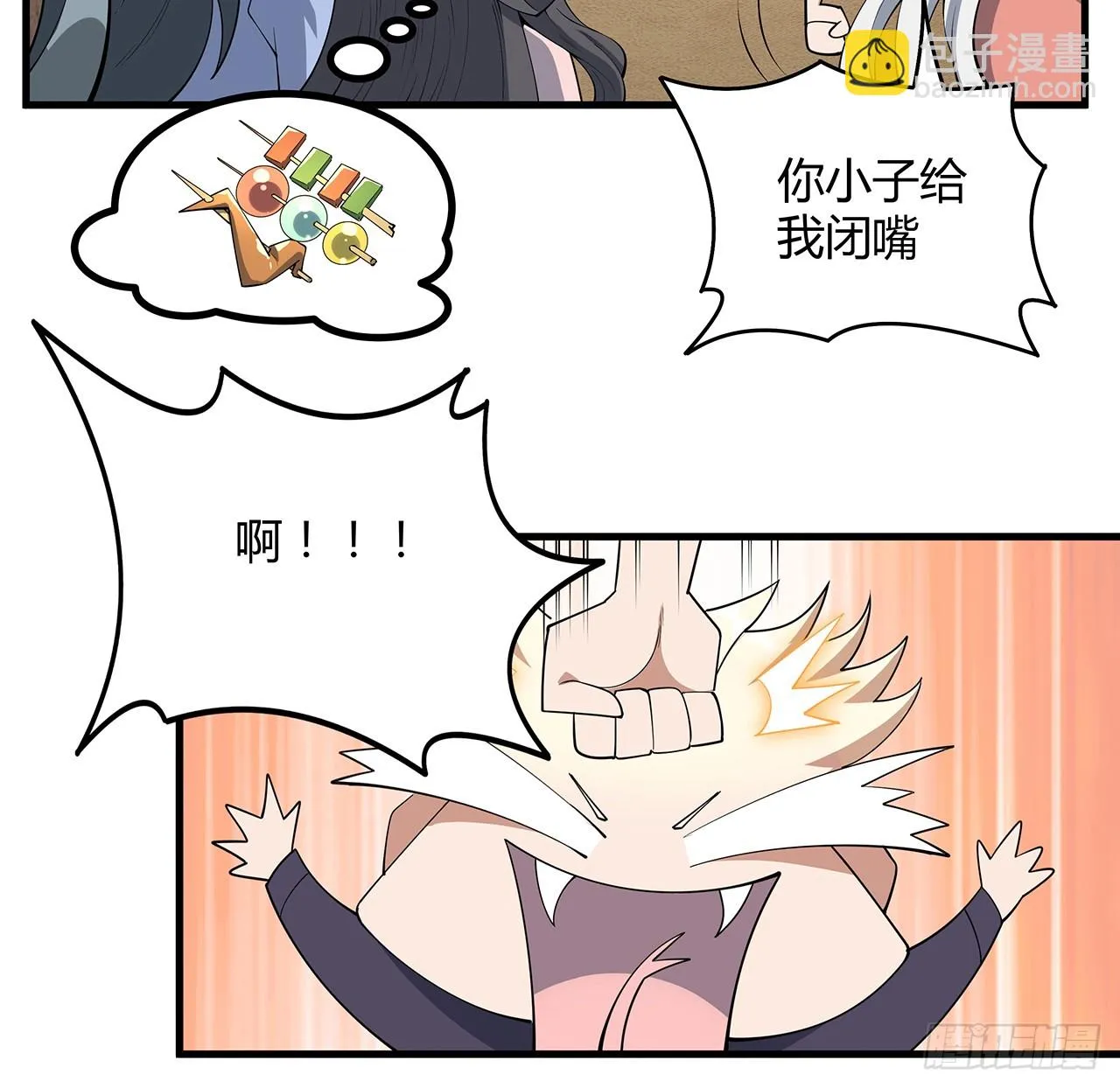 177话 合法的放松方式 第47页