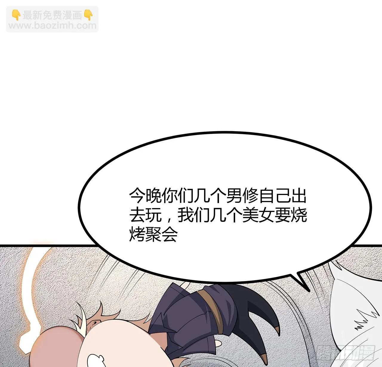 177话 合法的放松方式 第48页