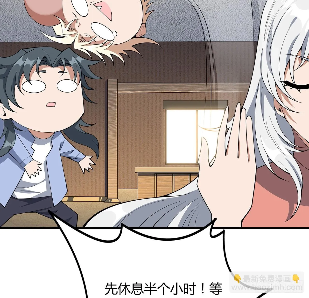 177话 合法的放松方式 第49页