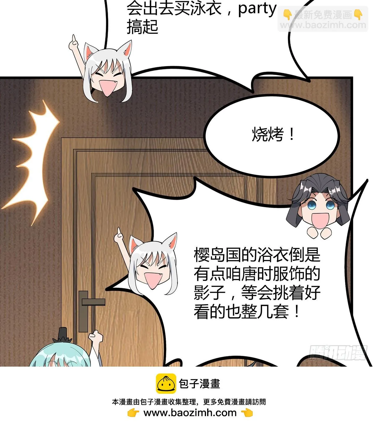 177话 合法的放松方式 第50页