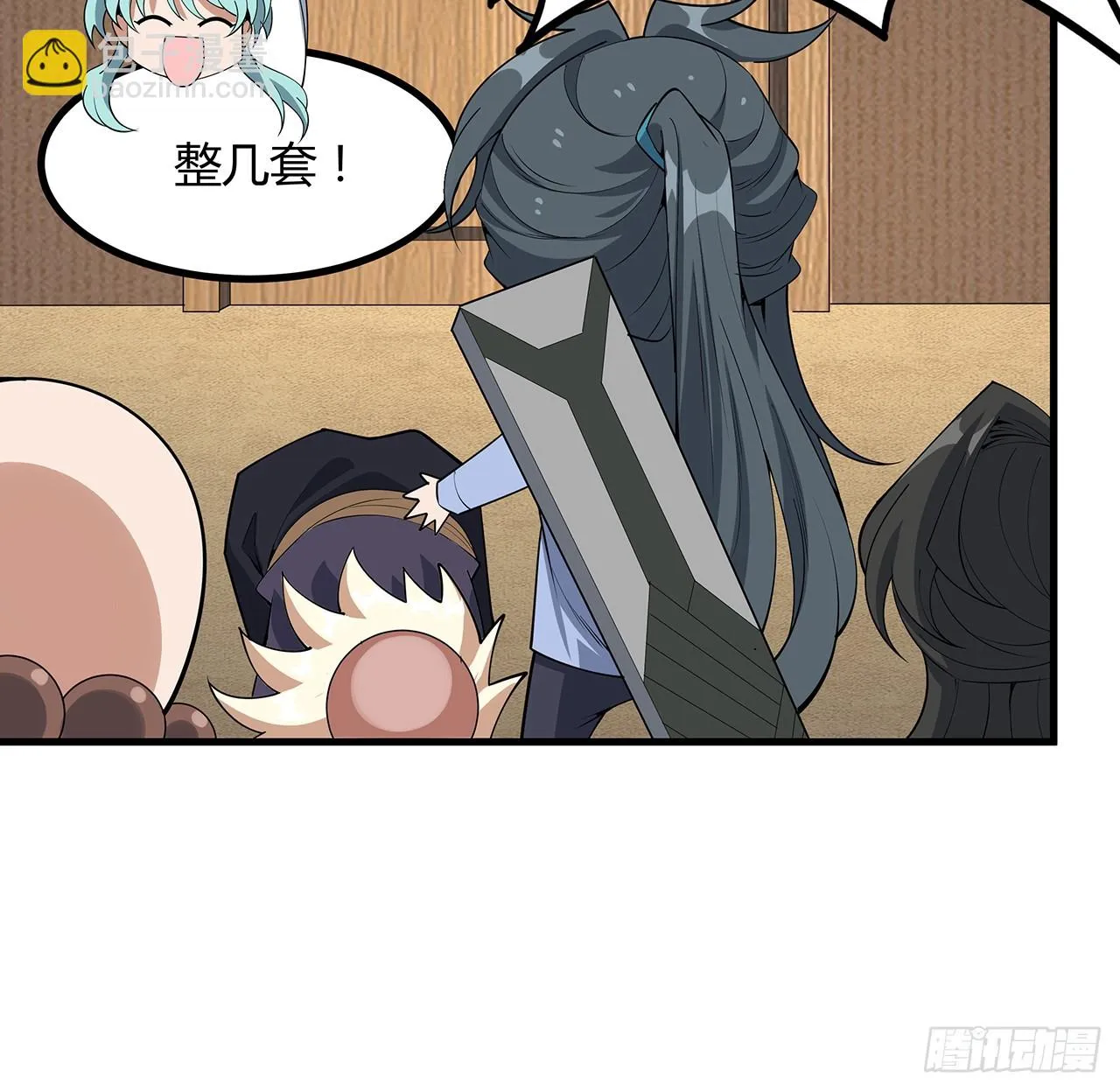 177话 合法的放松方式 第51页
