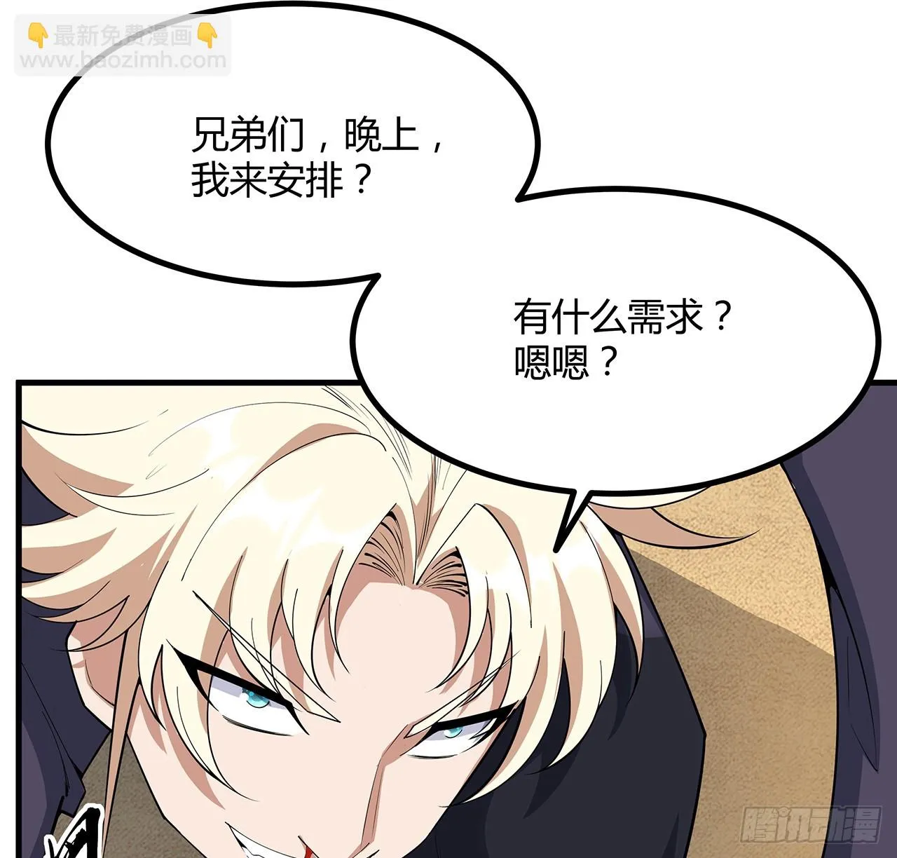 177话 合法的放松方式 第52页