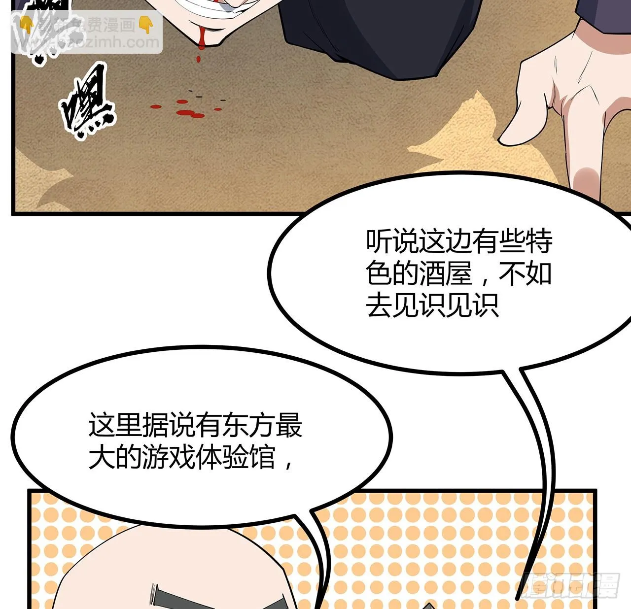 177话 合法的放松方式 第53页