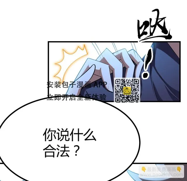 177话 合法的放松方式 第58页